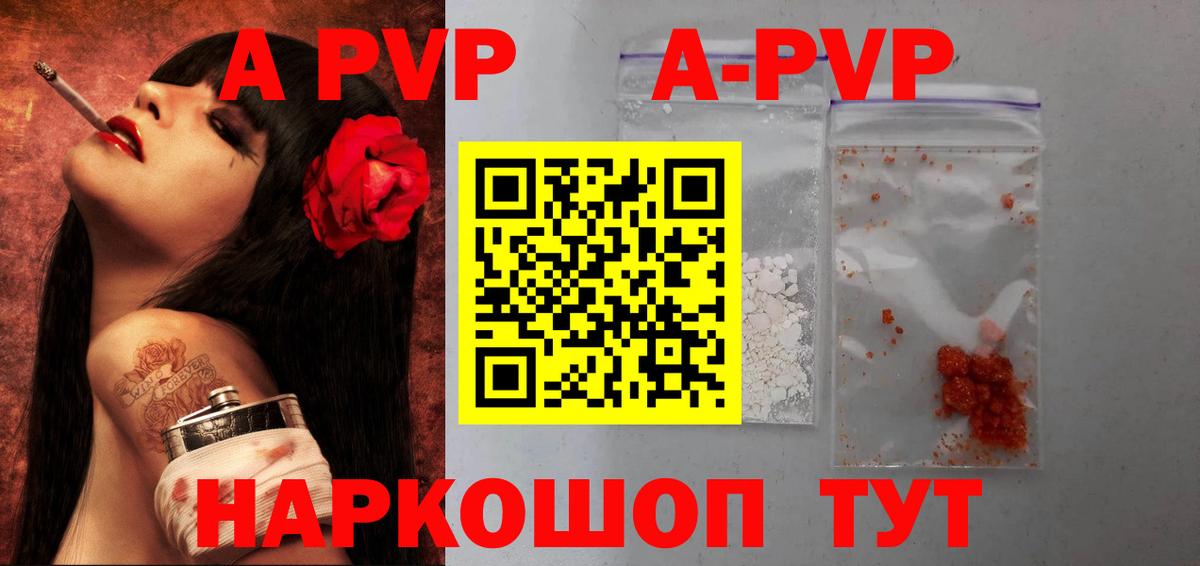 А ПВП СК КРИС  Вход с VPN  Alpha-PVP СК КРИС  Нурлат  купить наркотик  Alpha-PVP кристаллы 
