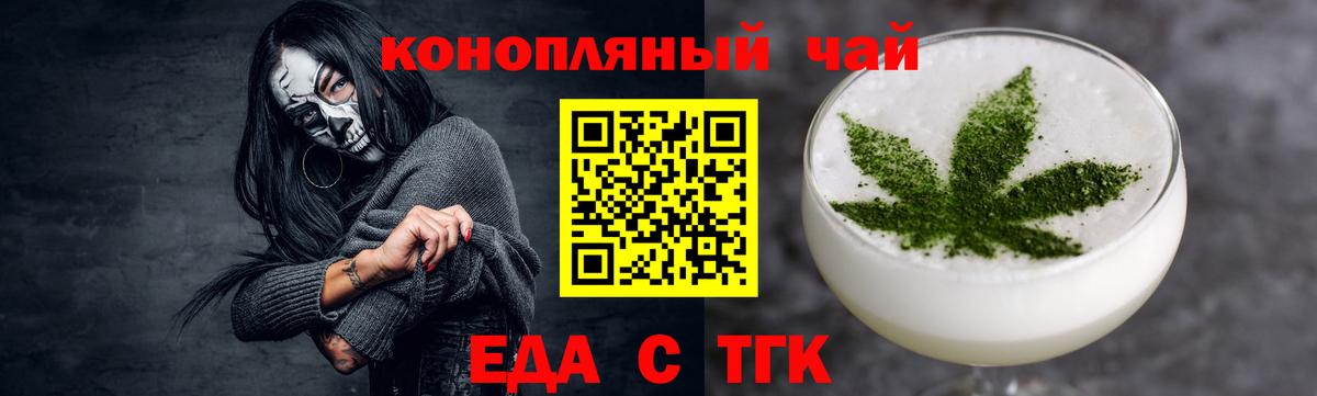 Cannafood марихуана  Вход с VPN  Нурлат 