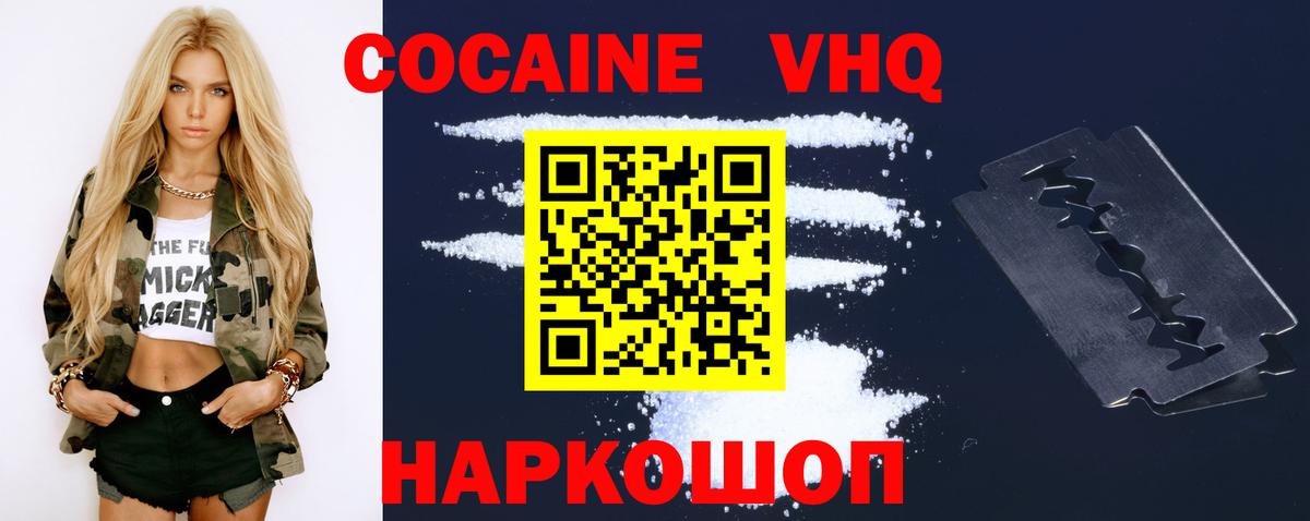  КОКАИН Нурлат