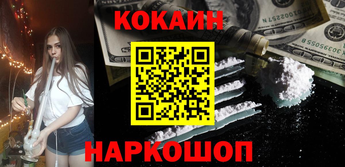 Cocaine 99% Нурлат