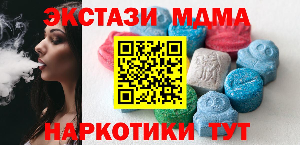 Канабис  Вход с VPN  A PVP СК кристаллы  Cocaine  Гашиш  Нурлат  Гашиш  Меф  