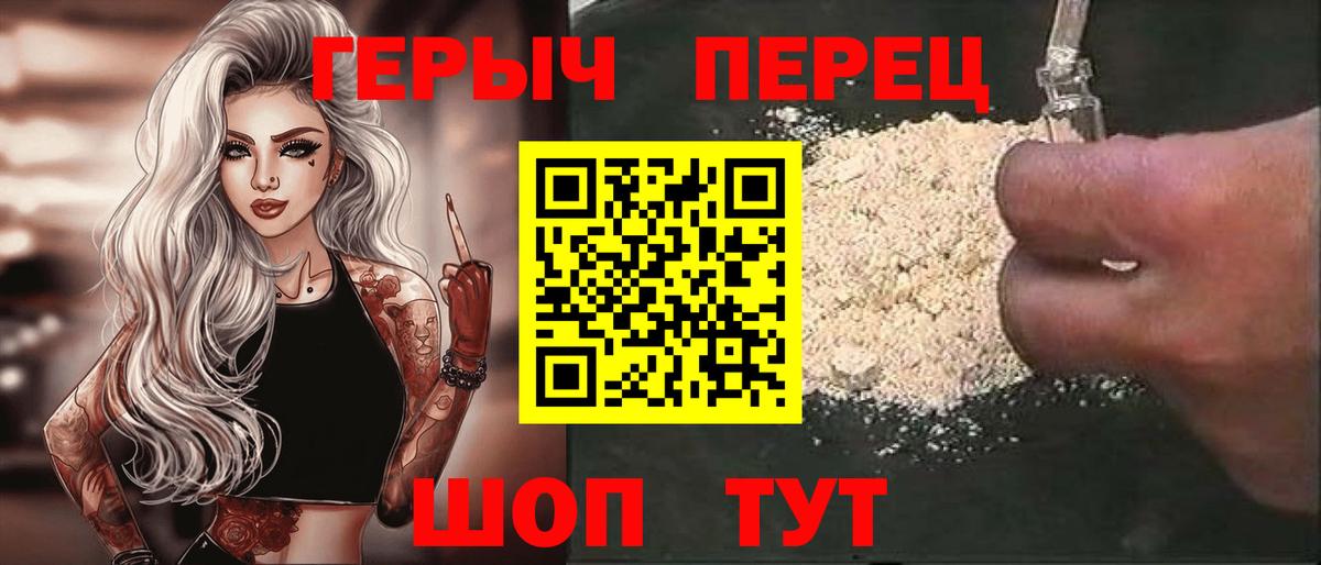 ГЕРОИН  ГЕРОИН белый  Вход с VPN  Нурлат 