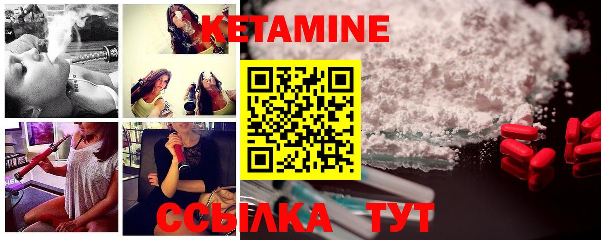 Нурлат  КЕТАМИН ketamine  Вход с VPN 