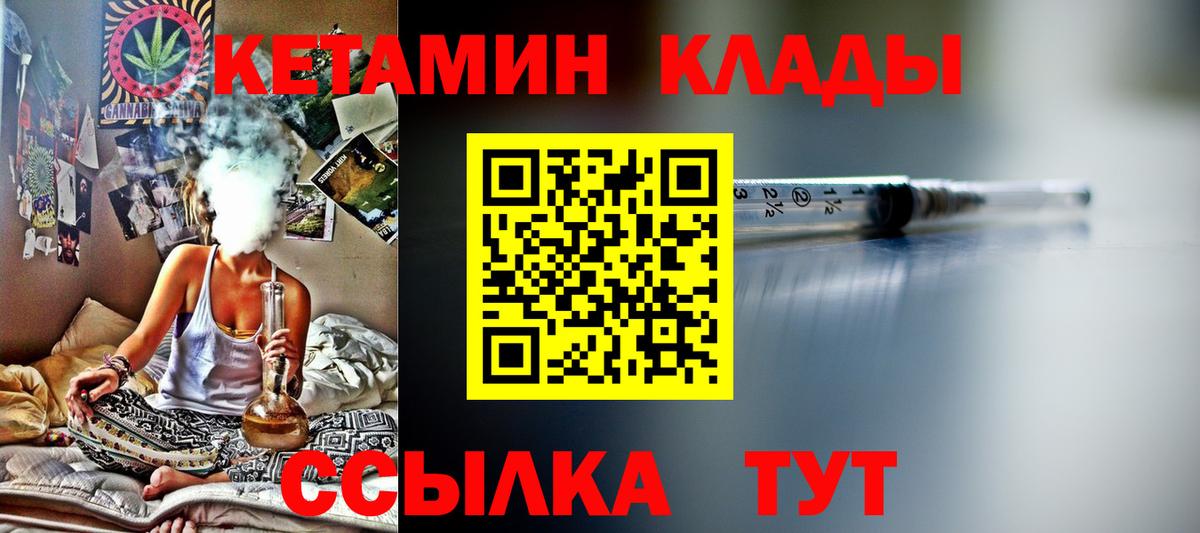 КЕТАМИН VHQ Нурлат