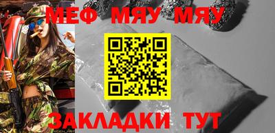 мяу мяу мука Рязань