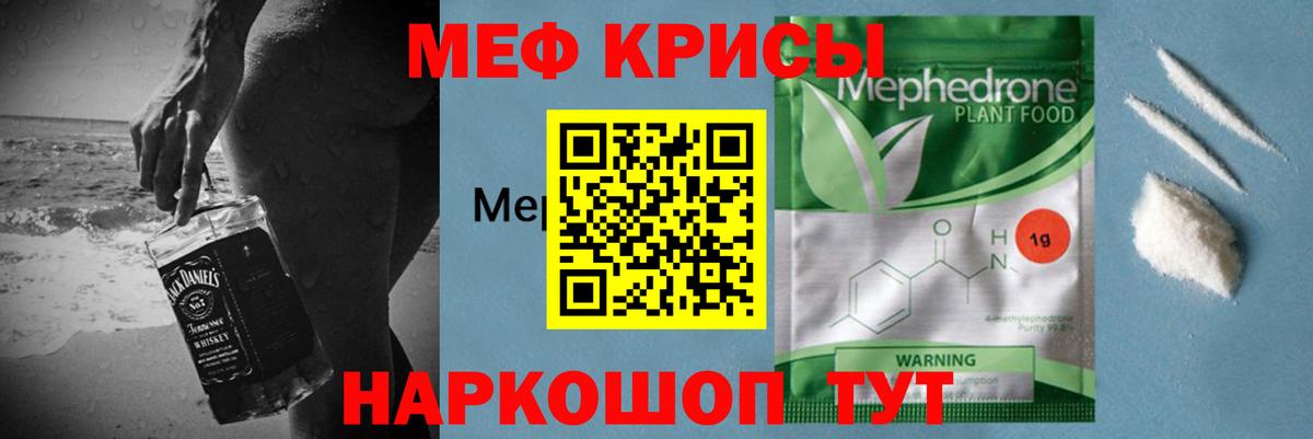 МЯУ-МЯУ 4 MMC  МЯУ-МЯУ мука  Нурлат  МЯУ-МЯУ  купить  цена  Вход с VPN 