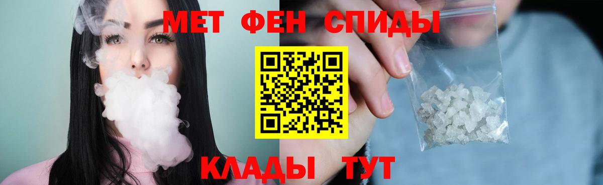 МЕТАМФЕТАМИН винт Нурлат