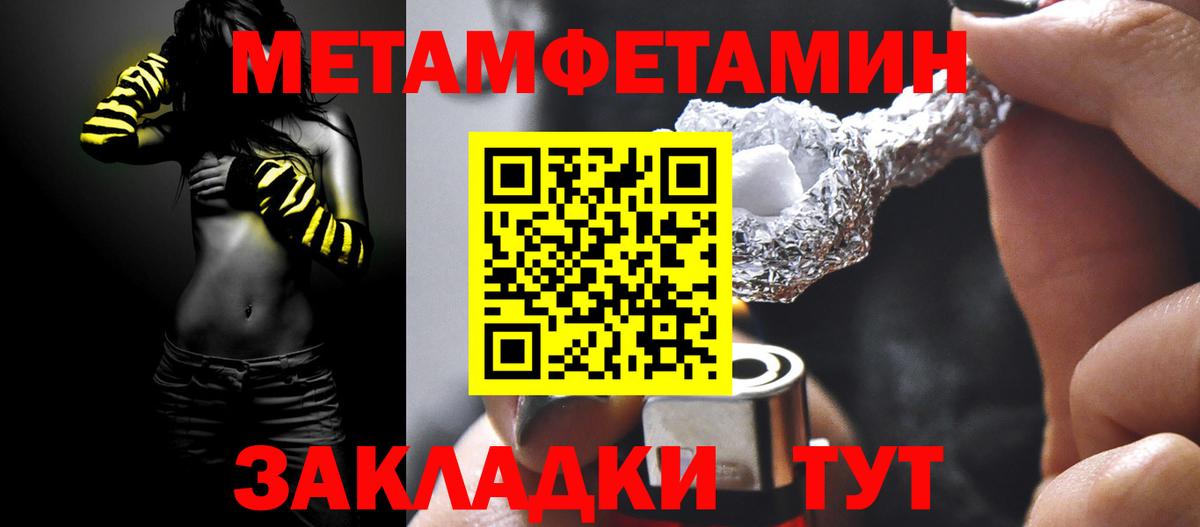 Нурлат  Метамфетамин винт  Вход с VPN  Метамфетамин винт 