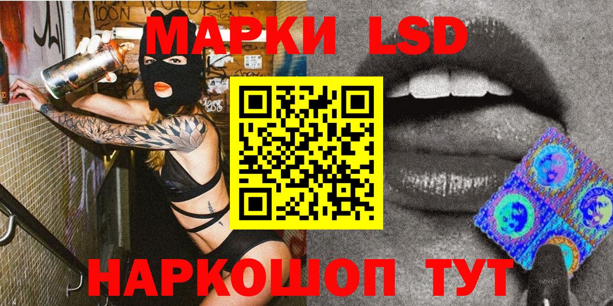 Марки 25I-NBOMe 1,8мг  Вход с VPN  Нурлат  Марки 25I-NBOMe 1,8мг 